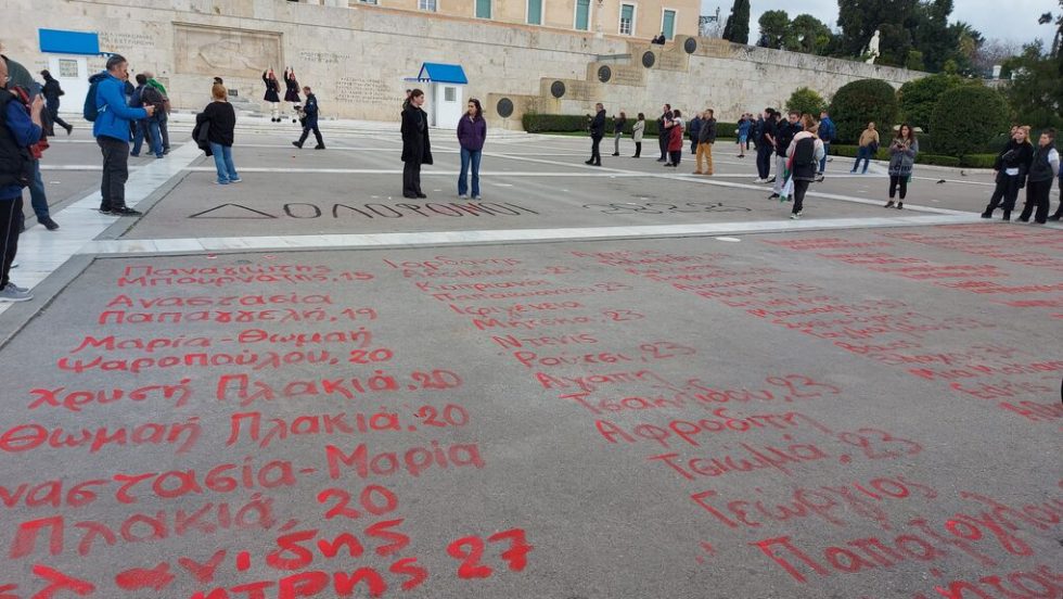 tempi athina vouli